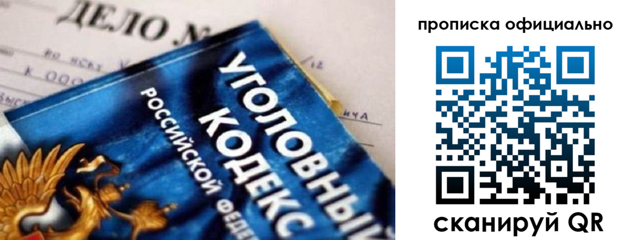 прописка штамп в Пестово