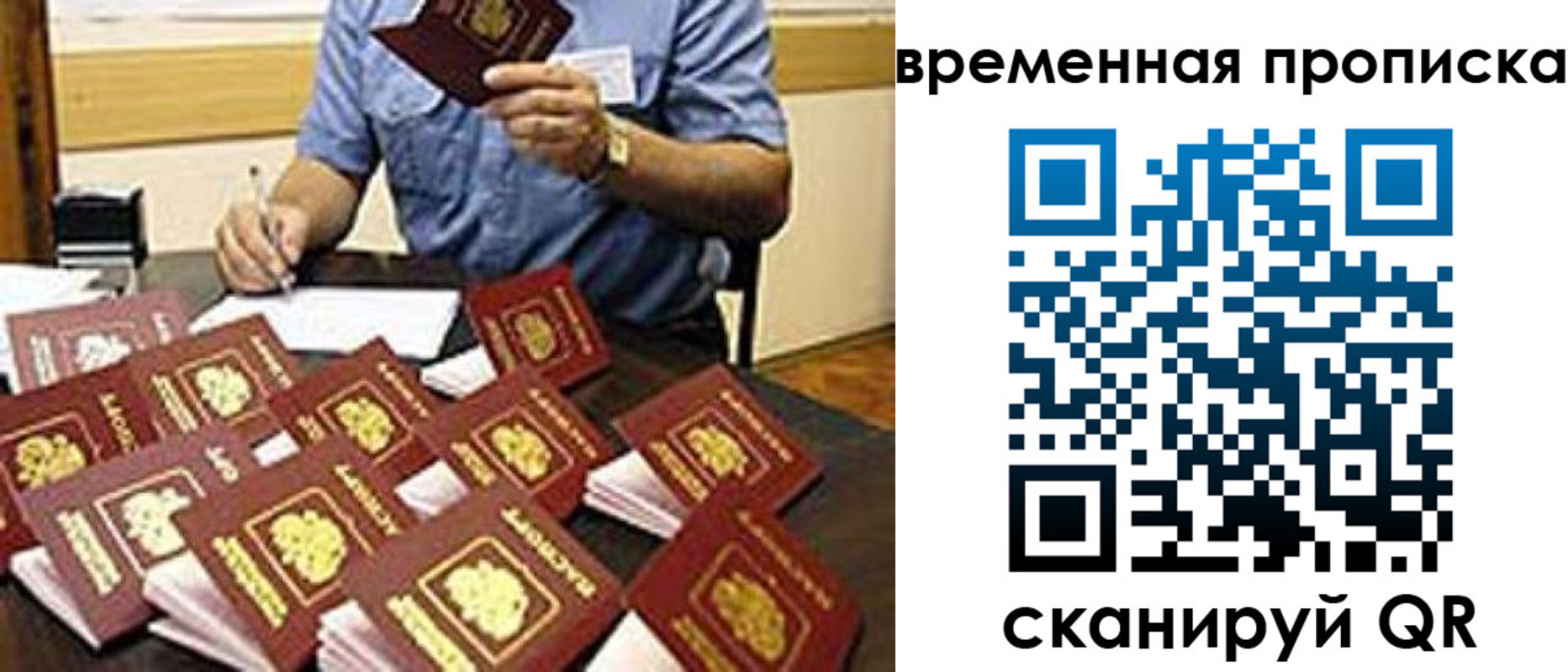 прописка для школы в Пестово