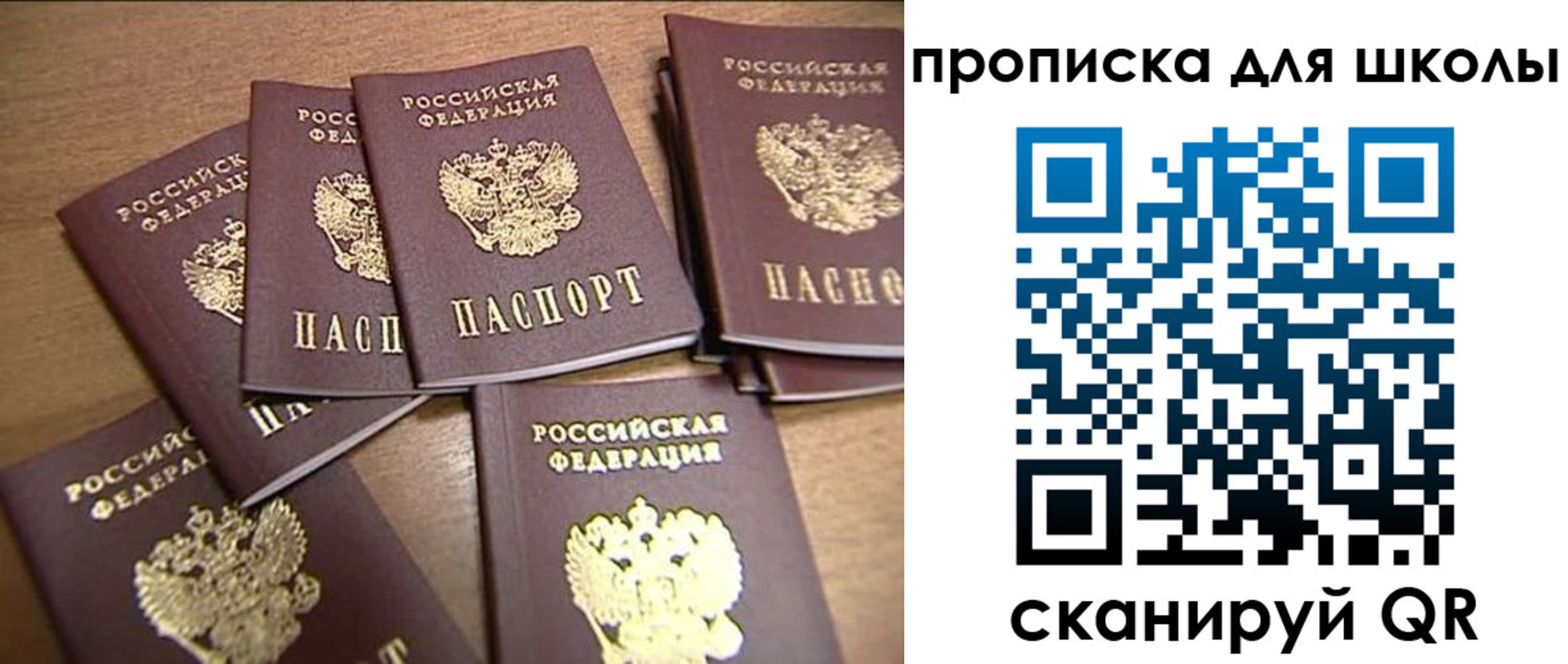 временная регистрация купить в Пестово