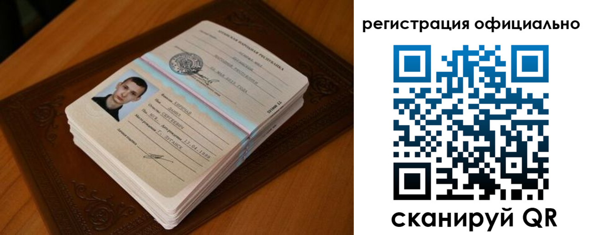 прописка паспорт в Пестово